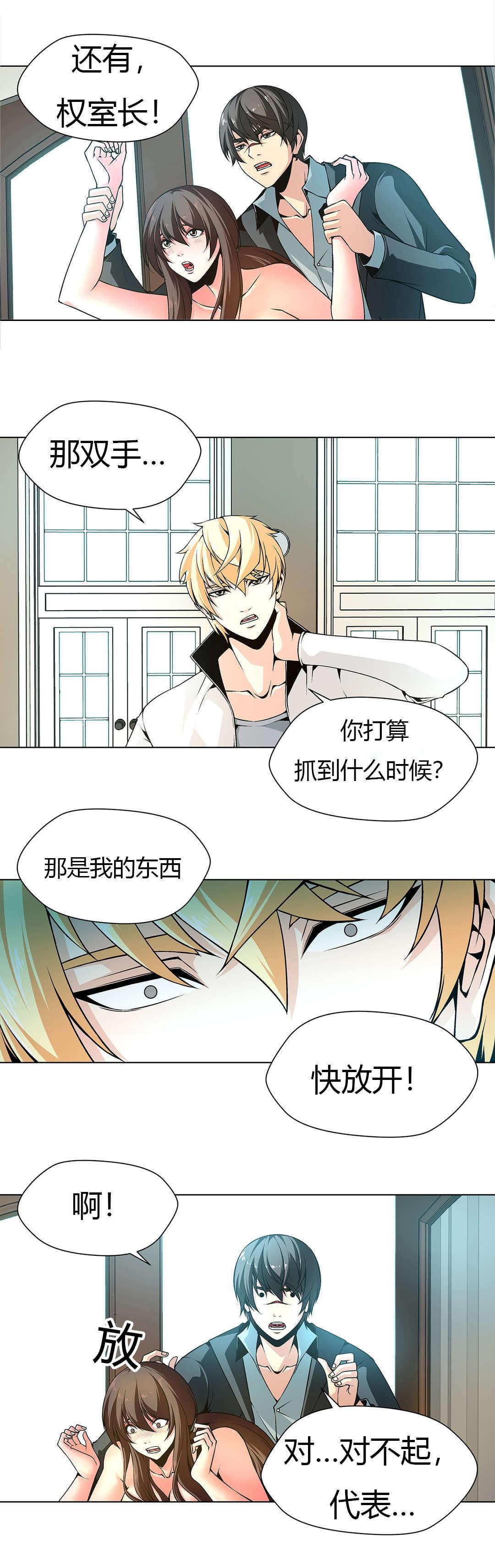 恶灵骑士漫画韩漫全集-第6话无删减无遮挡章节图片 