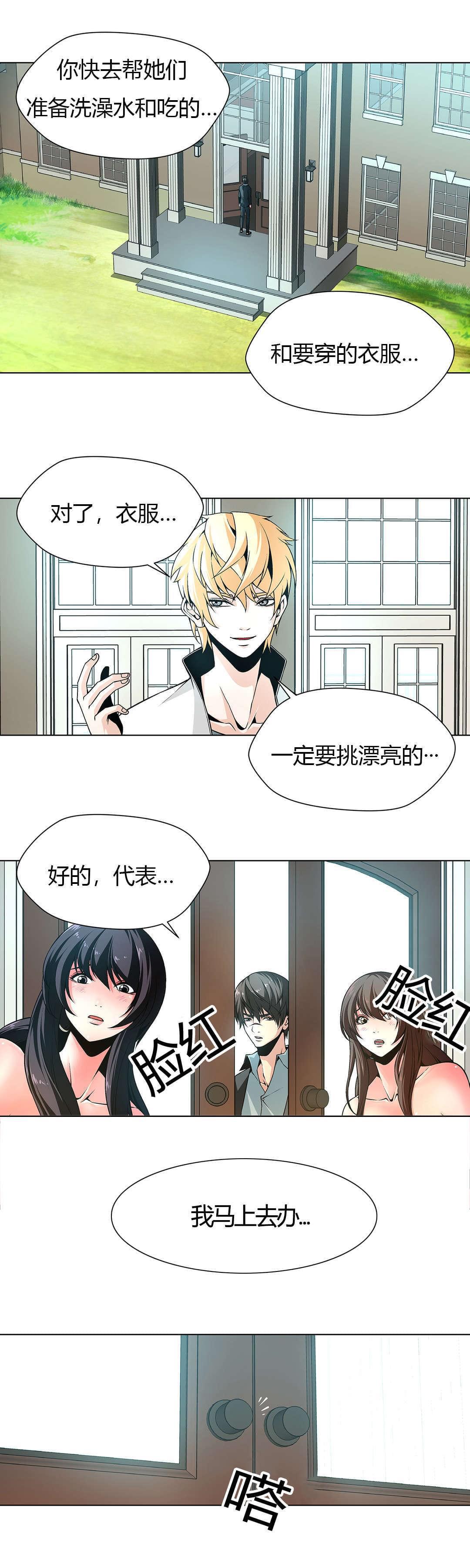 恶灵骑士漫画韩漫全集-第6话无删减无遮挡章节图片 