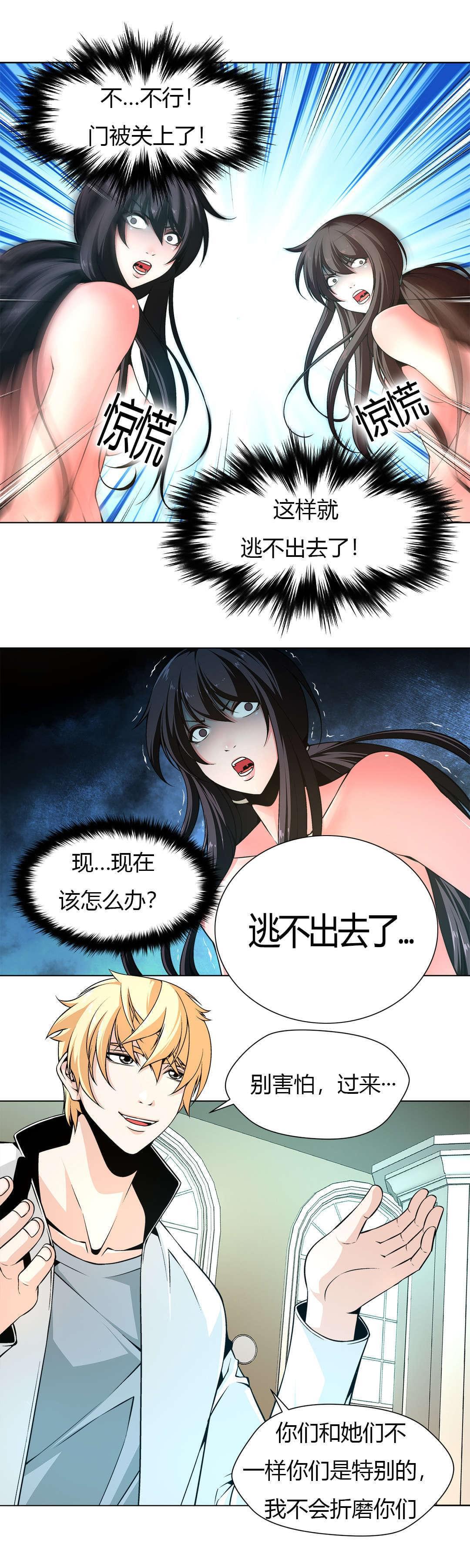 恶灵骑士漫画韩漫全集-第6话无删减无遮挡章节图片 