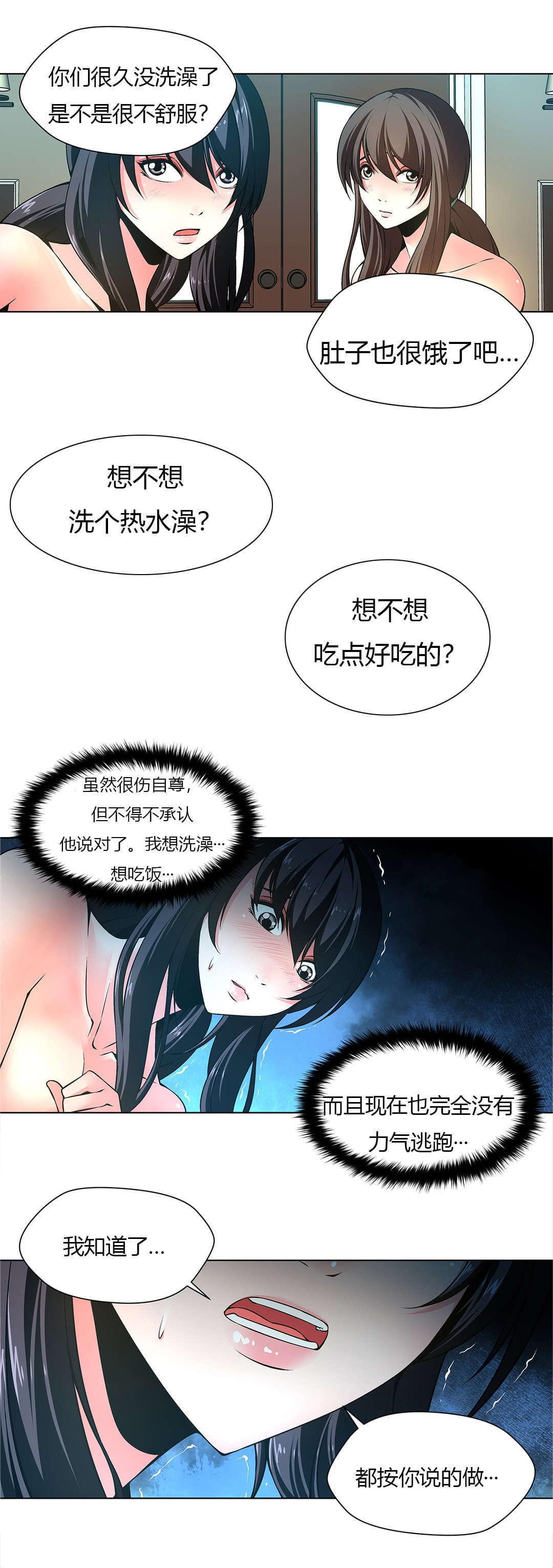恶灵骑士漫画韩漫全集-第6话无删减无遮挡章节图片 