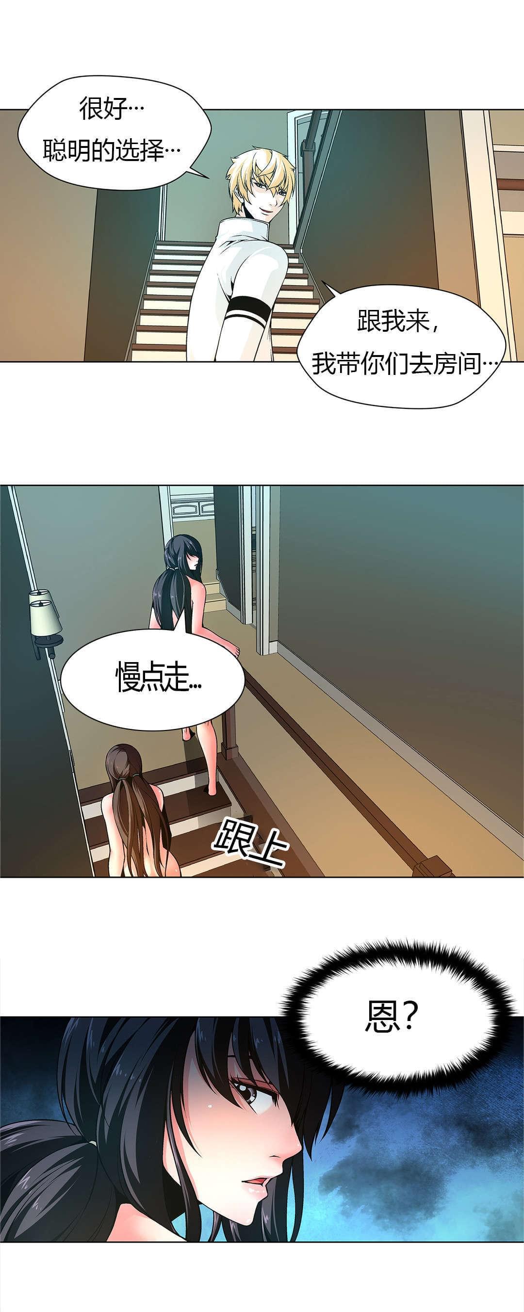 恶灵骑士漫画韩漫全集-第6话无删减无遮挡章节图片 