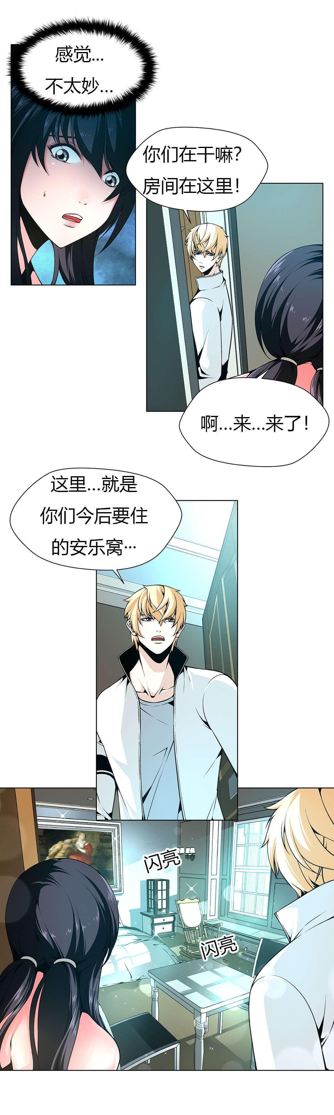 恶灵骑士漫画韩漫全集-第6话无删减无遮挡章节图片 