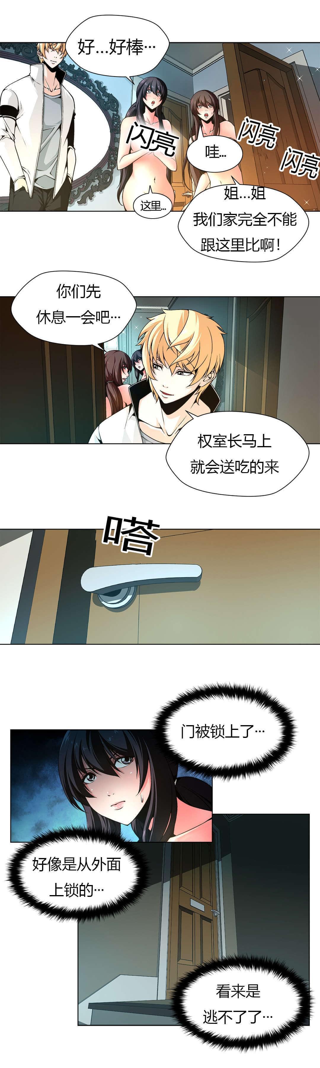 恶灵骑士漫画韩漫全集-第6话无删减无遮挡章节图片 