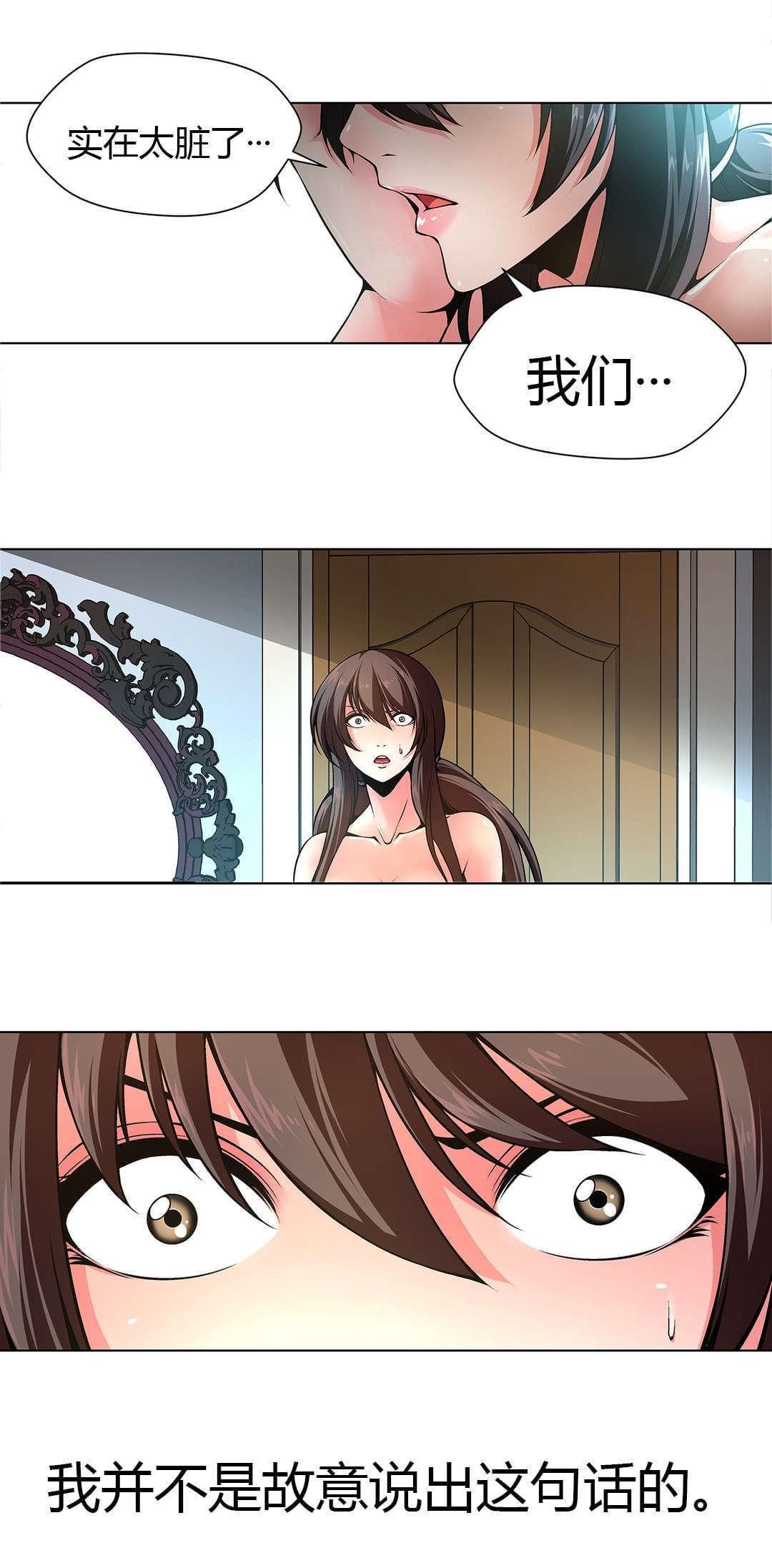 恶灵骑士漫画韩漫全集-第6话无删减无遮挡章节图片 
