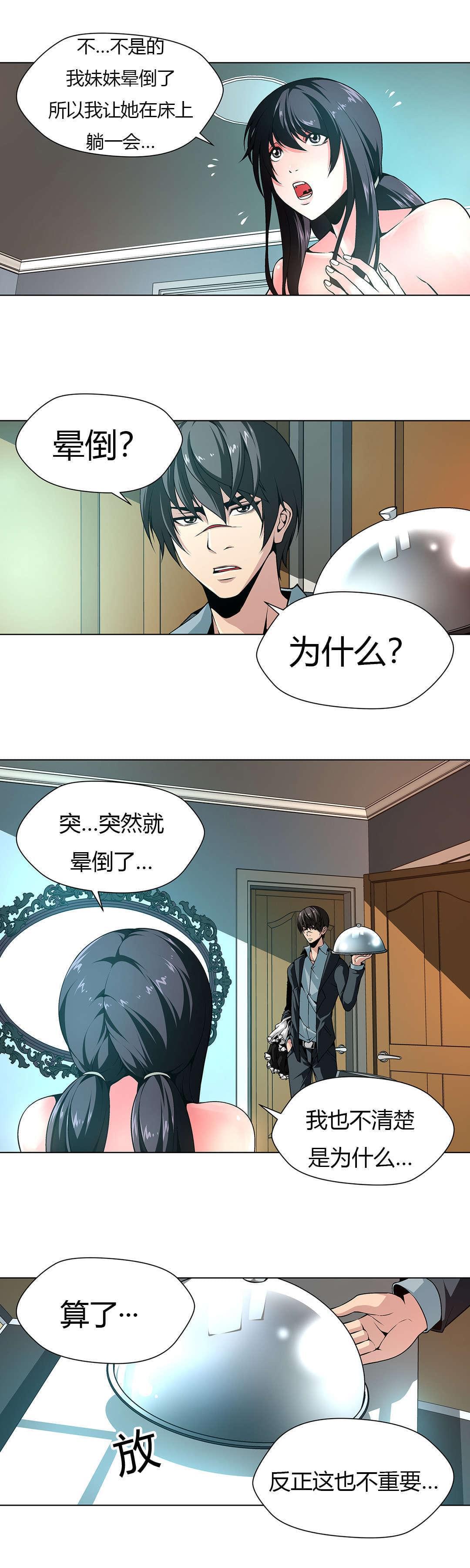 恶灵骑士漫画韩漫全集-第7话无删减无遮挡章节图片 