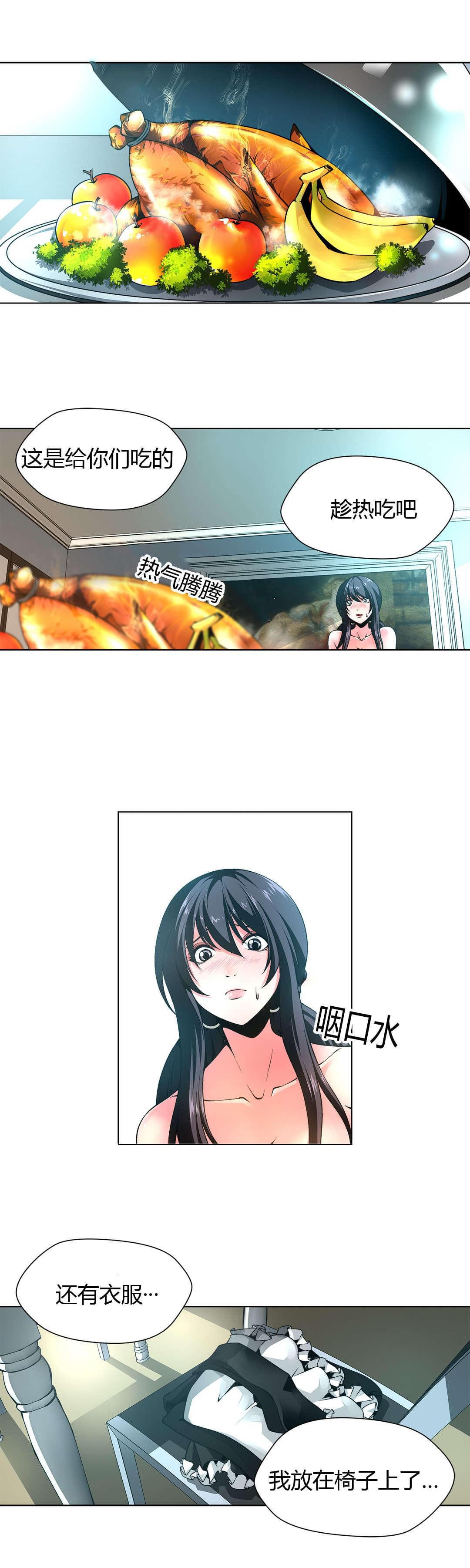 恶灵骑士漫画韩漫全集-第7话无删减无遮挡章节图片 