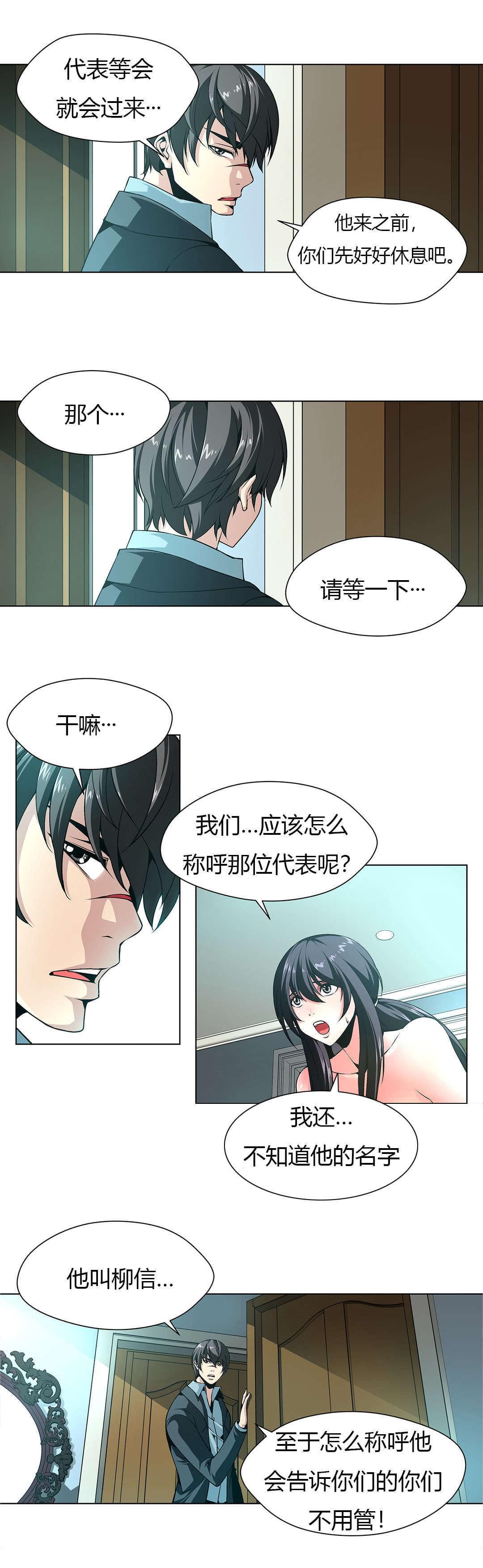 恶灵骑士漫画韩漫全集-第7话无删减无遮挡章节图片 