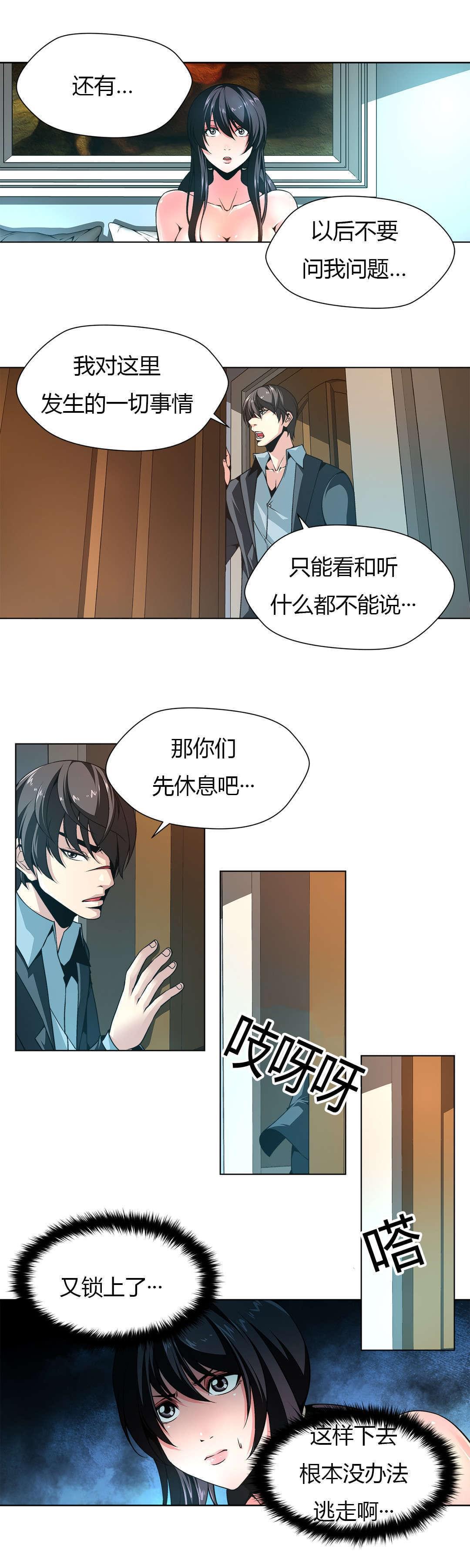 恶灵骑士漫画韩漫全集-第7话无删减无遮挡章节图片 