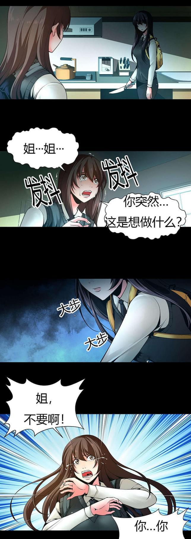 恶灵骑士漫画韩漫全集-第8话无删减无遮挡章节图片 