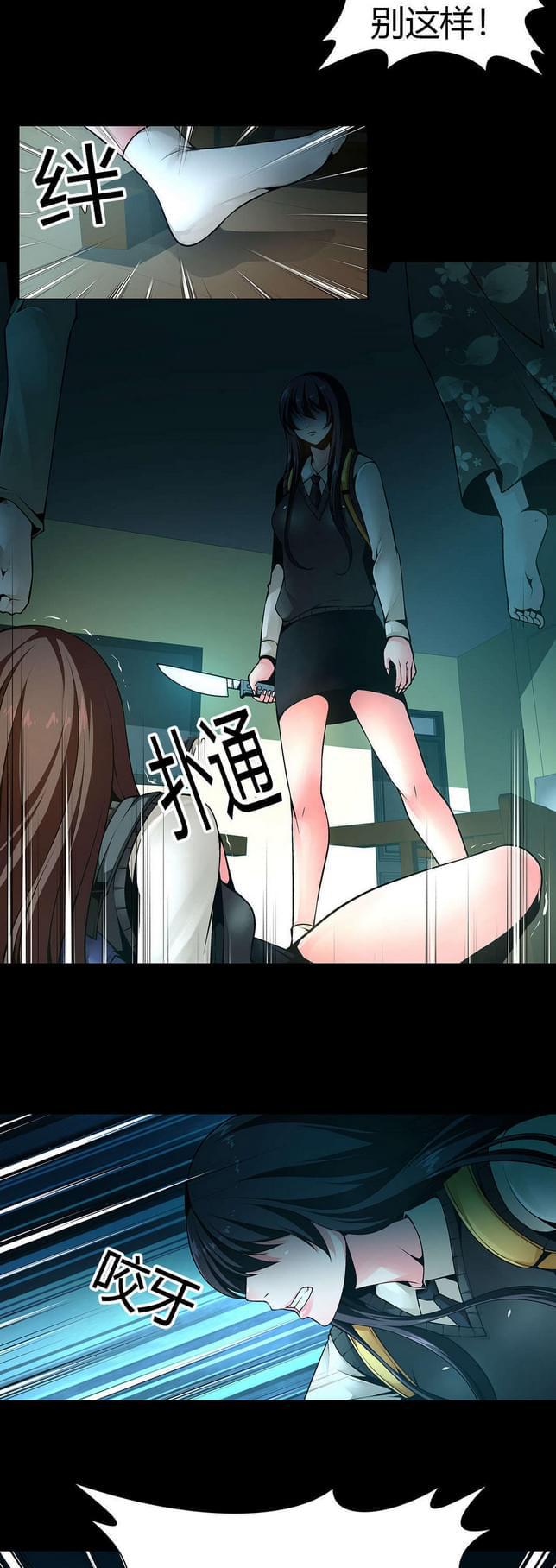 恶灵骑士漫画韩漫全集-第8话无删减无遮挡章节图片 