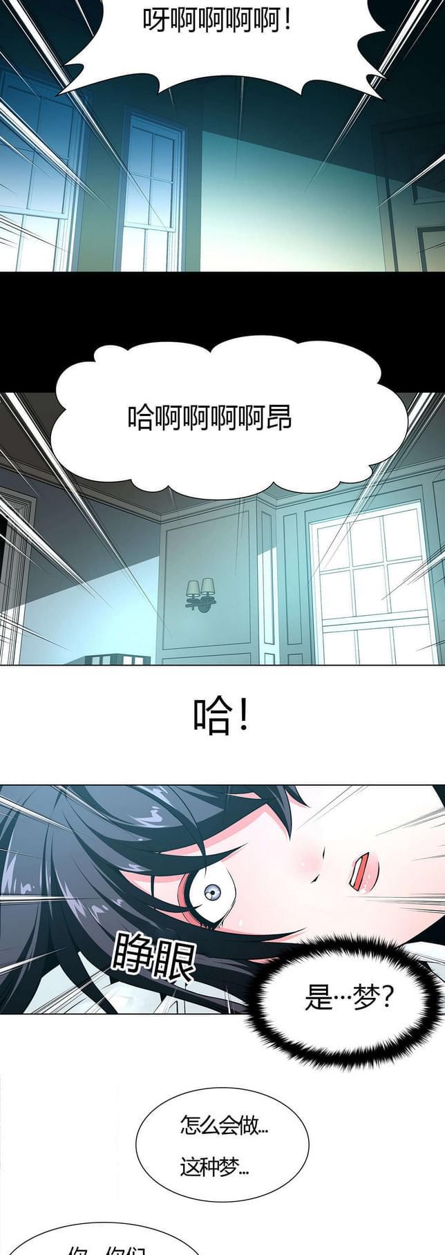 恶灵骑士漫画韩漫全集-第8话无删减无遮挡章节图片 