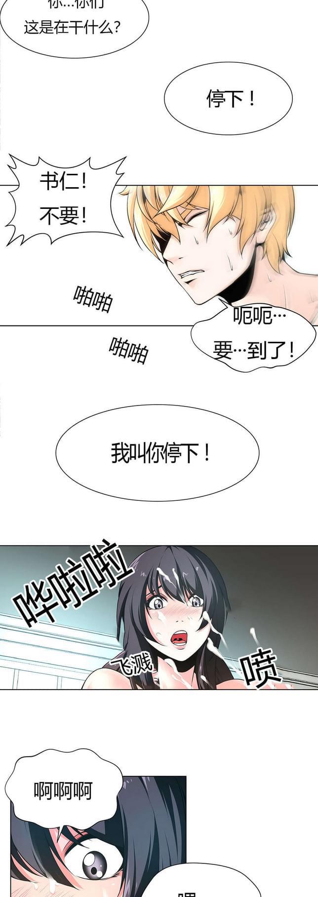 恶灵骑士漫画韩漫全集-第8话无删减无遮挡章节图片 