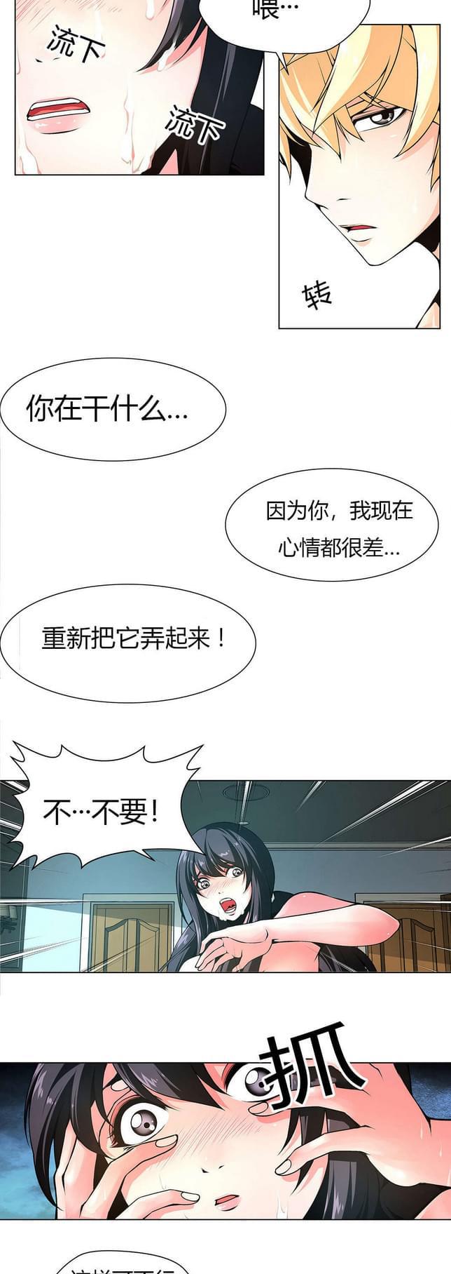 恶灵骑士漫画韩漫全集-第8话无删减无遮挡章节图片 