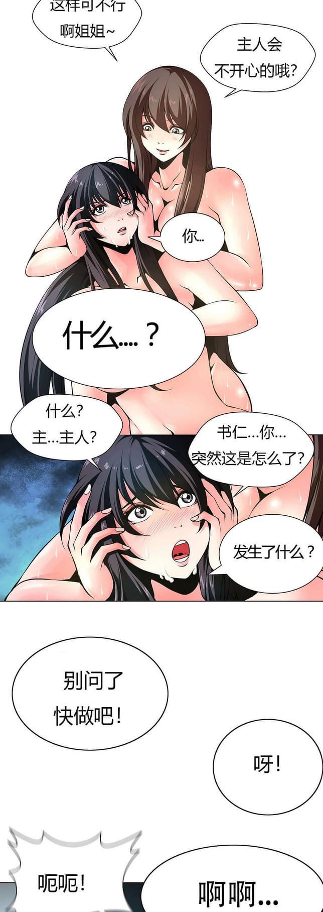 恶灵骑士漫画韩漫全集-第8话无删减无遮挡章节图片 