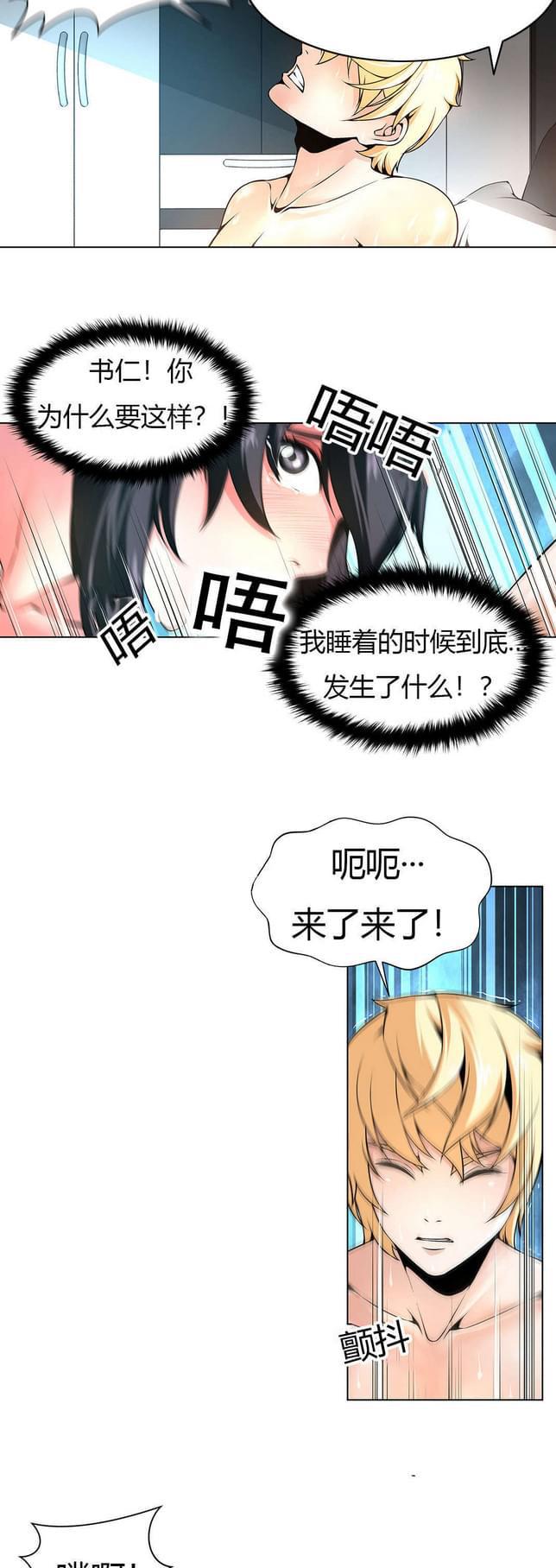 恶灵骑士漫画韩漫全集-第8话无删减无遮挡章节图片 