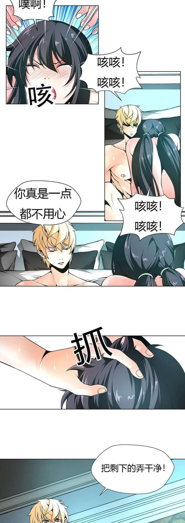 恶灵骑士漫画韩漫全集-第8话无删减无遮挡章节图片 