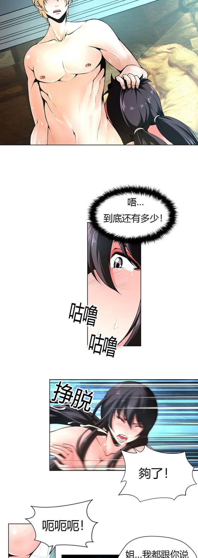 恶灵骑士漫画韩漫全集-第8话无删减无遮挡章节图片 