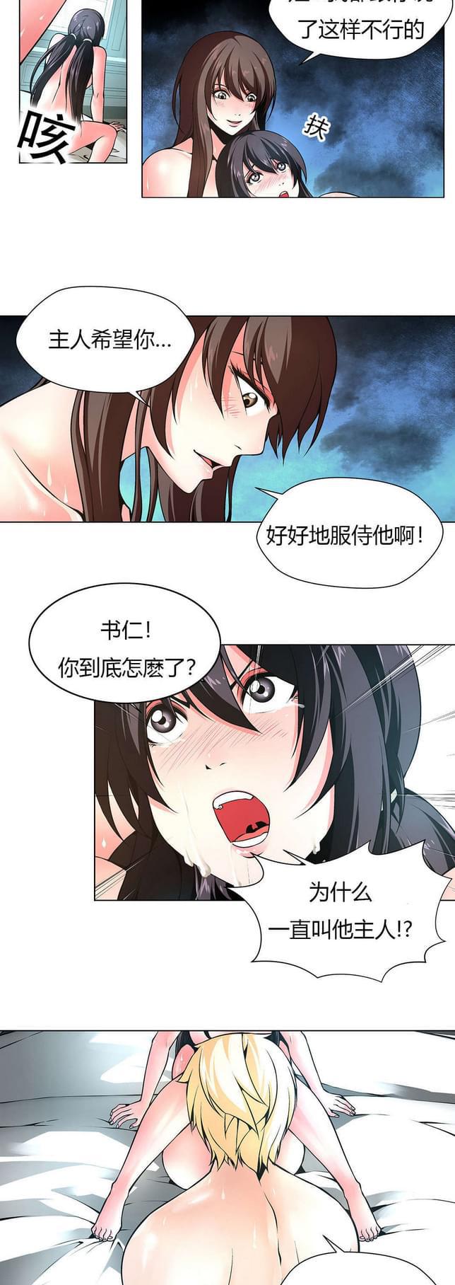 恶灵骑士漫画韩漫全集-第8话无删减无遮挡章节图片 
