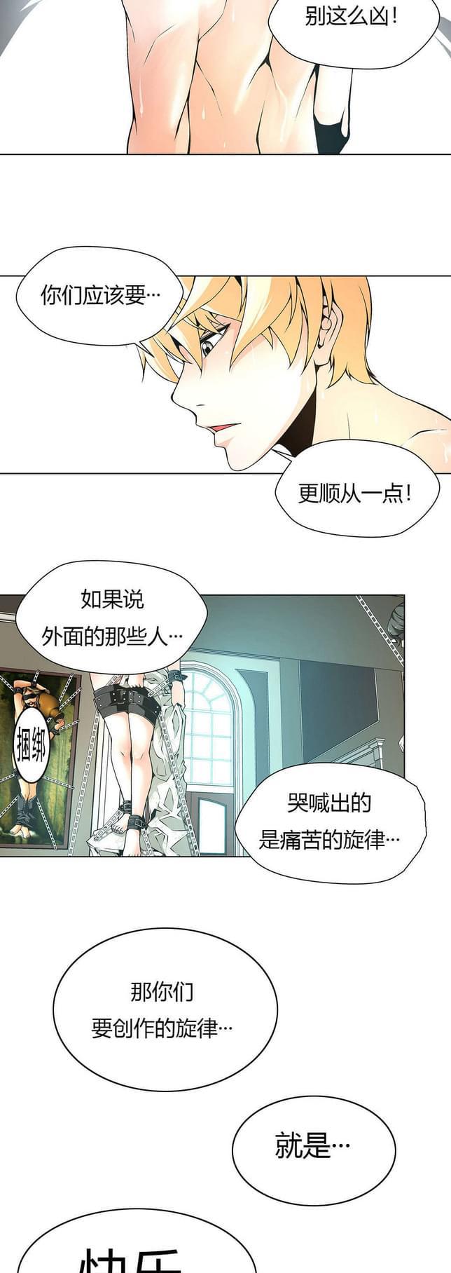 恶灵骑士漫画韩漫全集-第8话无删减无遮挡章节图片 