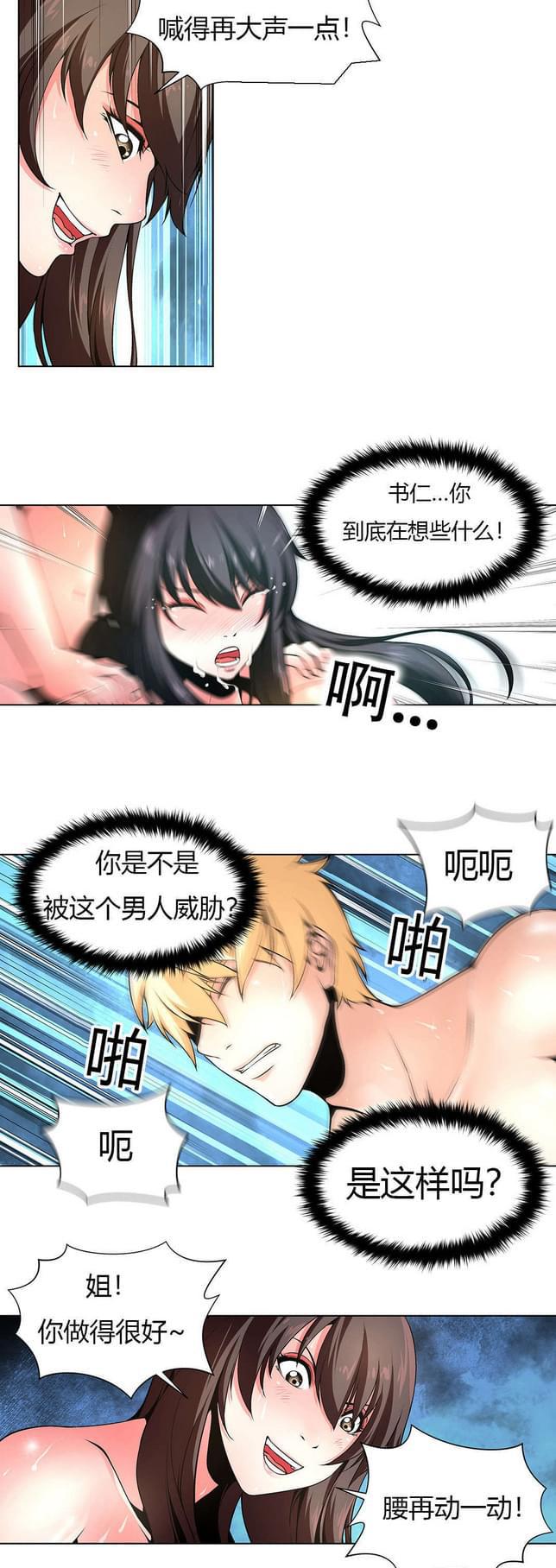 恶灵骑士漫画韩漫全集-第8话无删减无遮挡章节图片 
