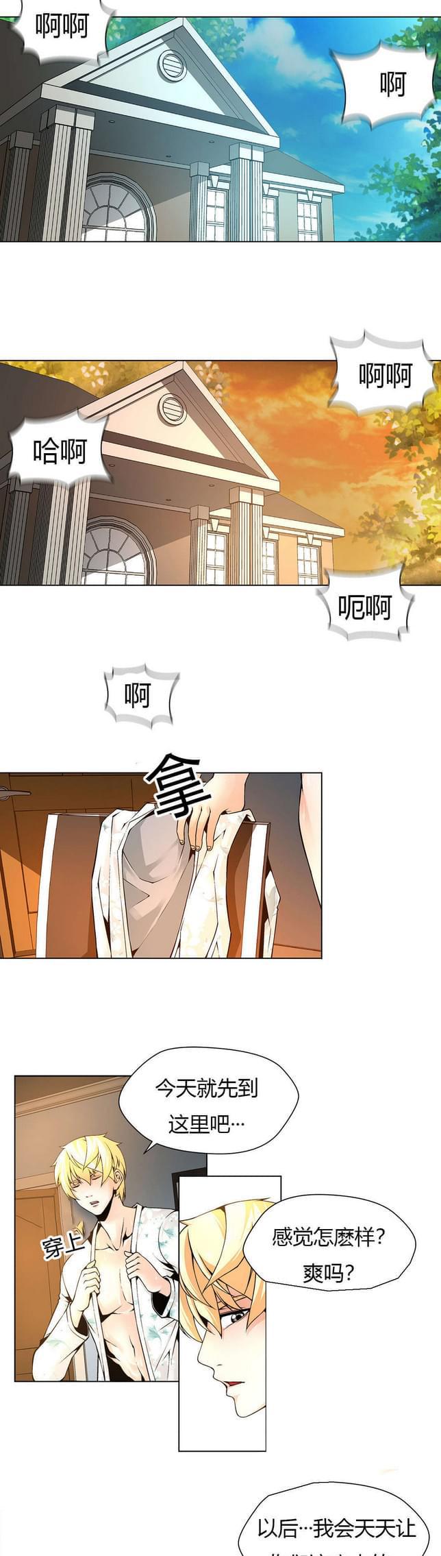 恶灵骑士漫画韩漫全集-第9话无删减无遮挡章节图片 
