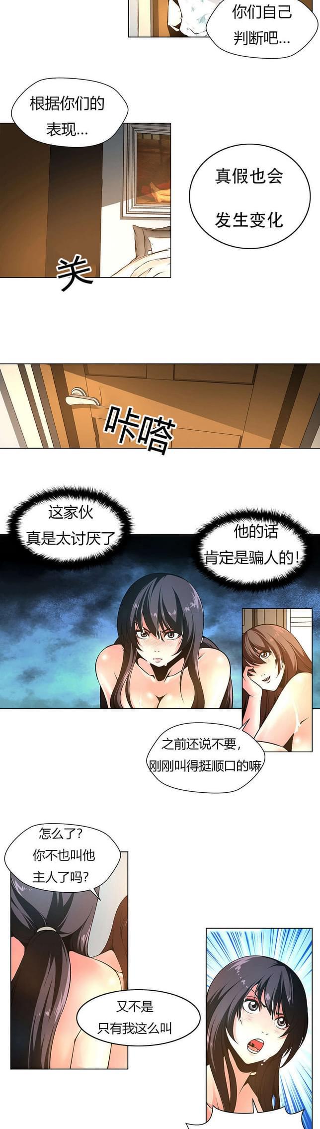恶灵骑士漫画韩漫全集-第9话无删减无遮挡章节图片 