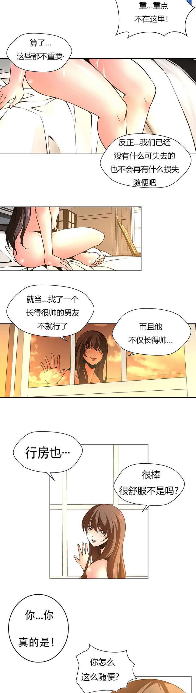 恶灵骑士漫画韩漫全集-第9话无删减无遮挡章节图片 
