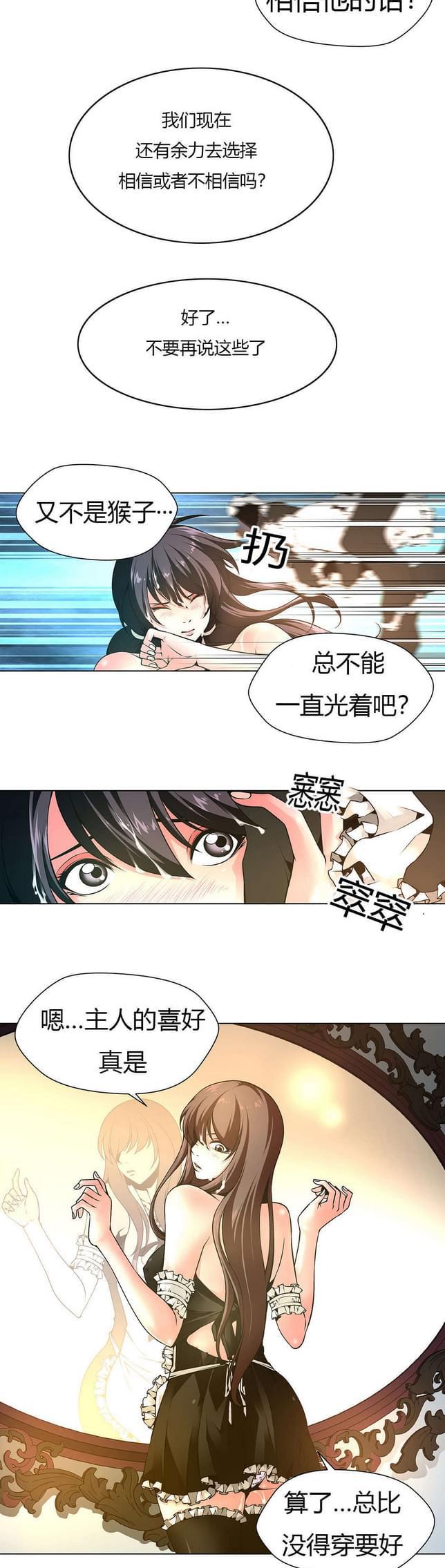 恶灵骑士漫画韩漫全集-第9话无删减无遮挡章节图片 
