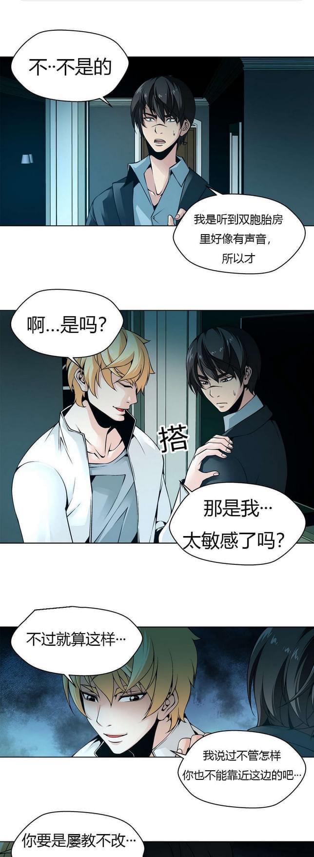 恶灵骑士漫画韩漫全集-第10话无删减无遮挡章节图片 