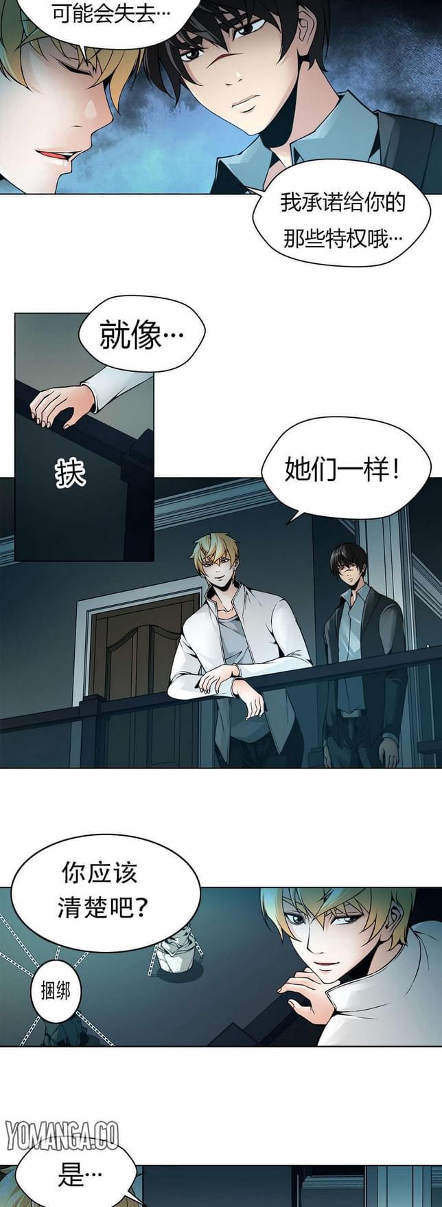 恶灵骑士漫画韩漫全集-第10话无删减无遮挡章节图片 