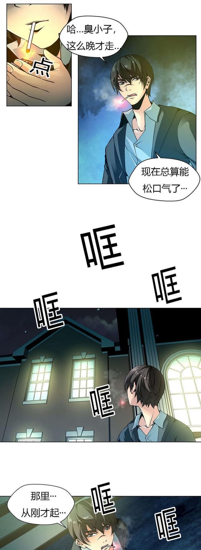 恶灵骑士漫画韩漫全集-第10话无删减无遮挡章节图片 