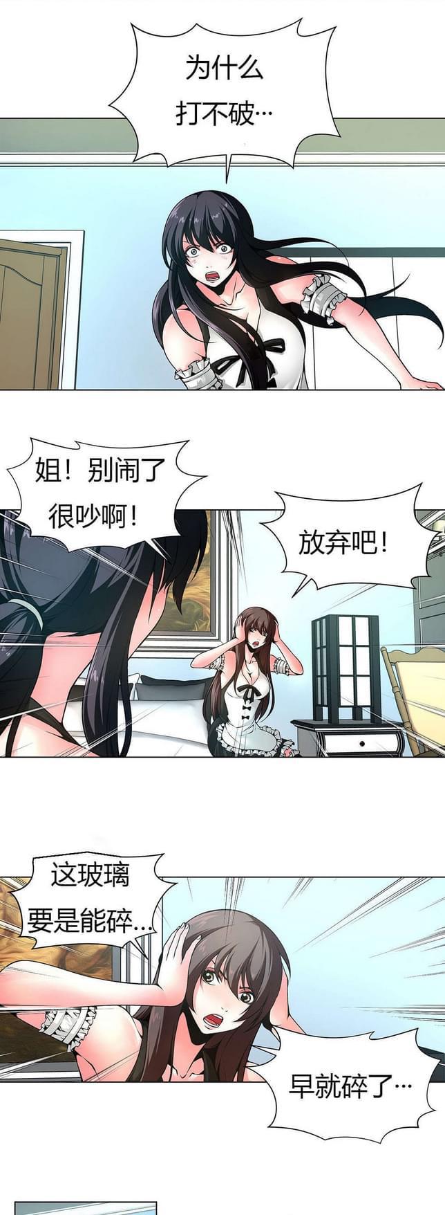 恶灵骑士漫画韩漫全集-第10话无删减无遮挡章节图片 