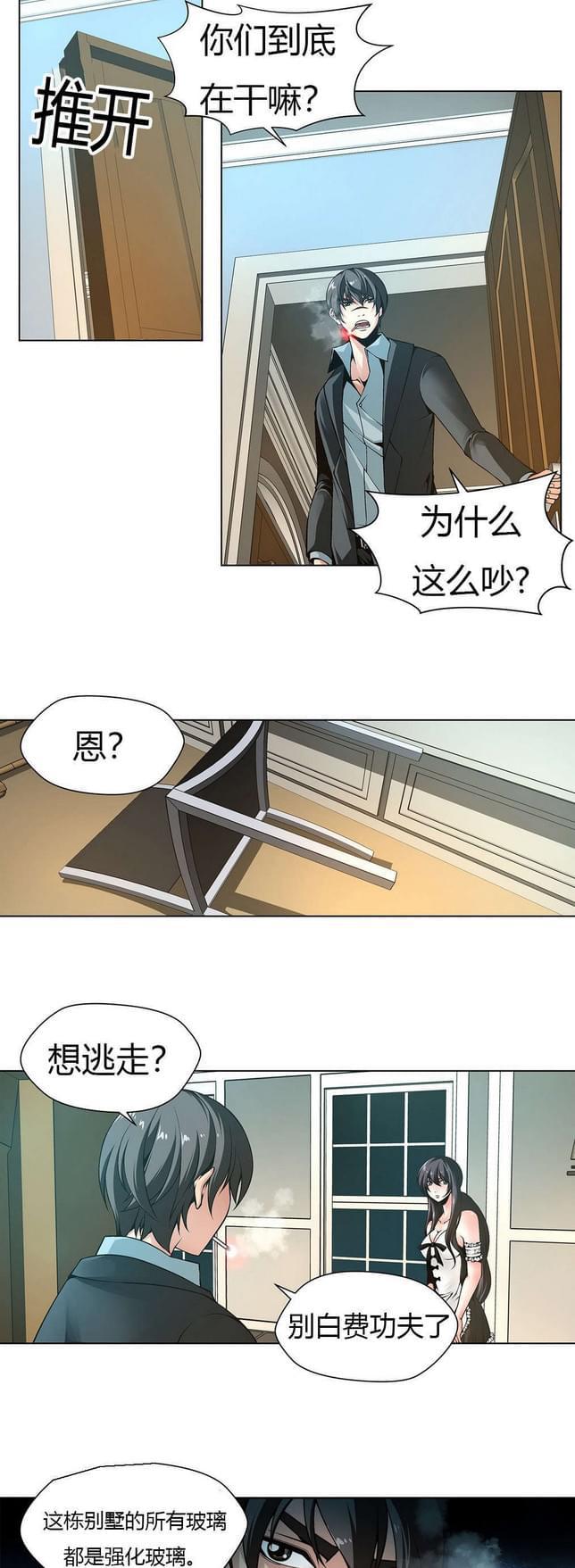 恶灵骑士漫画韩漫全集-第10话无删减无遮挡章节图片 