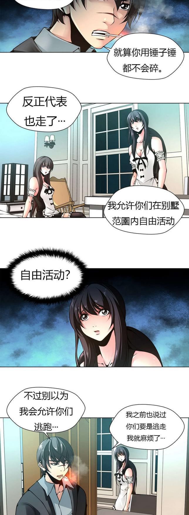 恶灵骑士漫画韩漫全集-第10话无删减无遮挡章节图片 