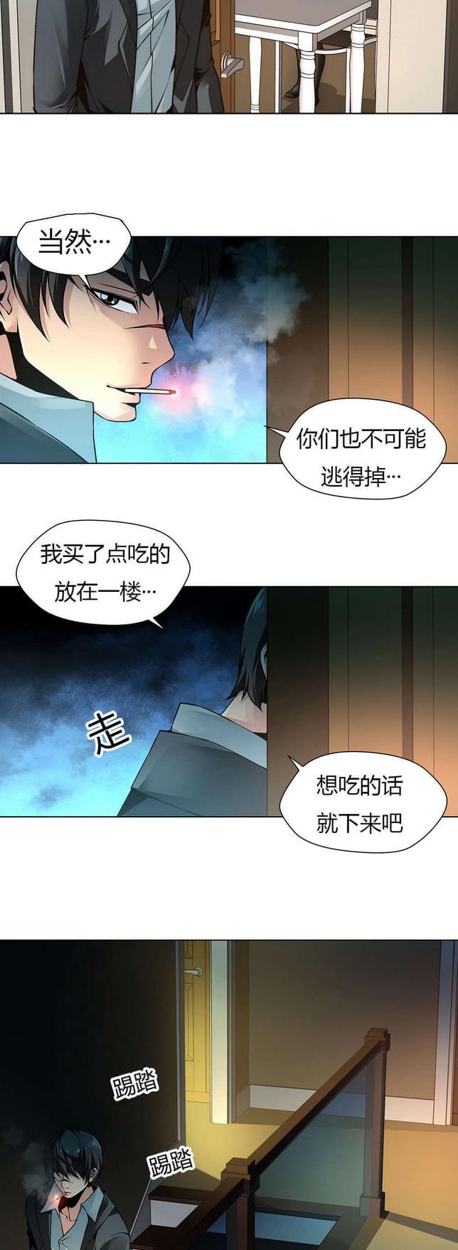 恶灵骑士漫画韩漫全集-第10话无删减无遮挡章节图片 