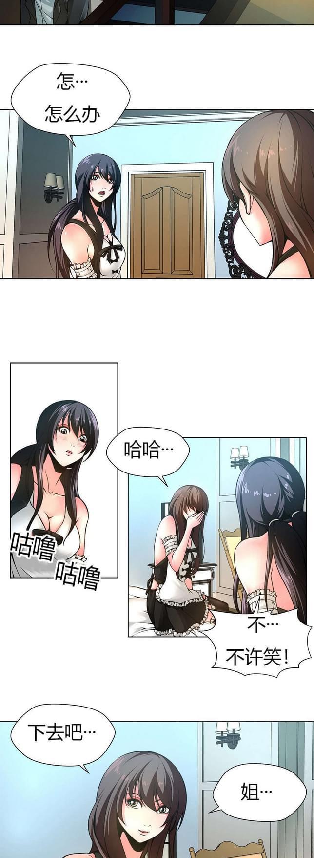 恶灵骑士漫画韩漫全集-第10话无删减无遮挡章节图片 