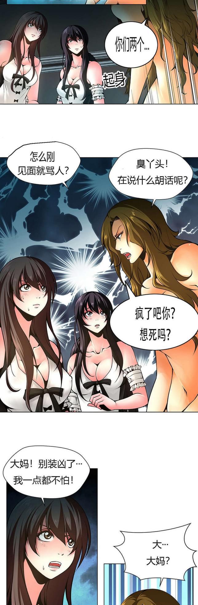 恶灵骑士漫画韩漫全集-第12话无删减无遮挡章节图片 