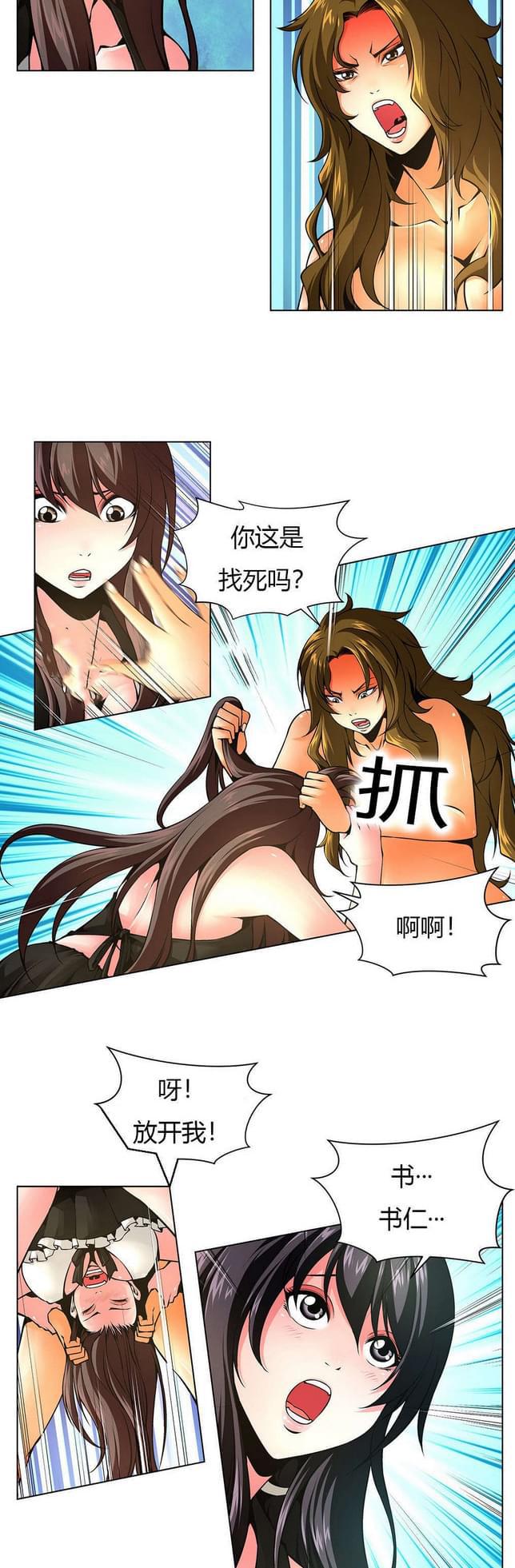 恶灵骑士漫画韩漫全集-第12话无删减无遮挡章节图片 