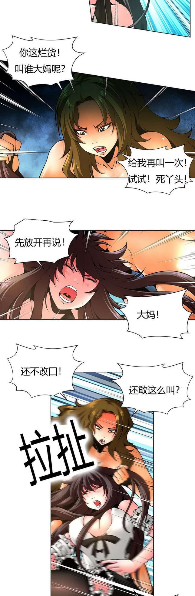 恶灵骑士漫画韩漫全集-第12话无删减无遮挡章节图片 