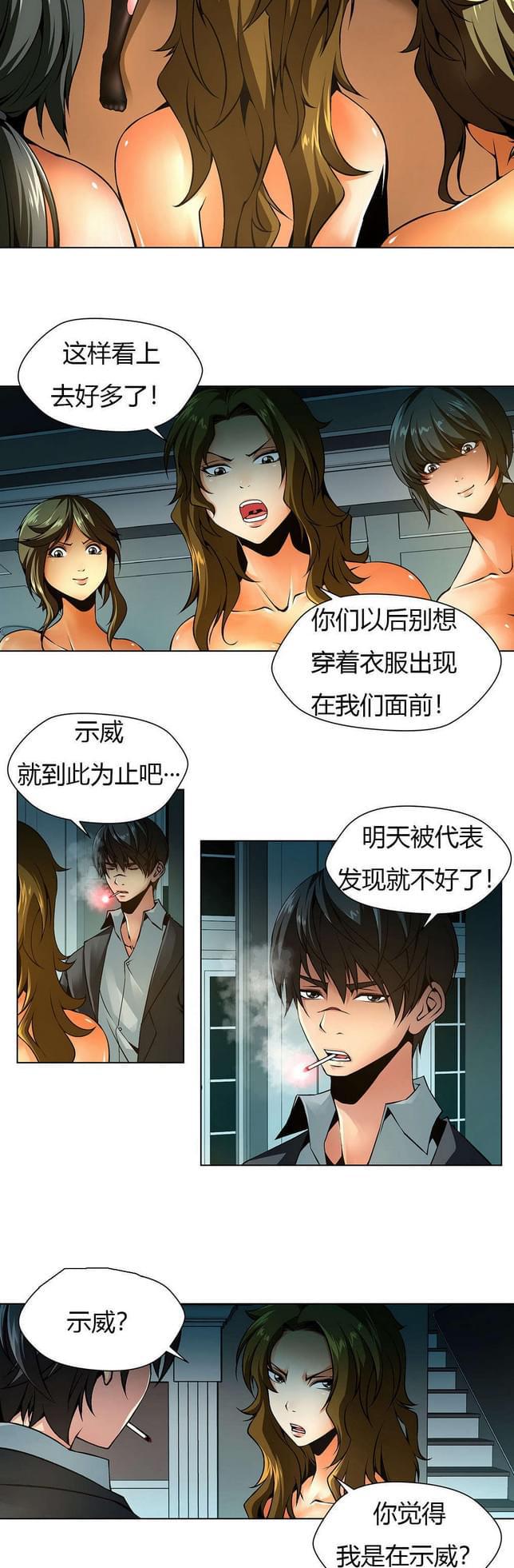 恶灵骑士漫画韩漫全集-第12话无删减无遮挡章节图片 