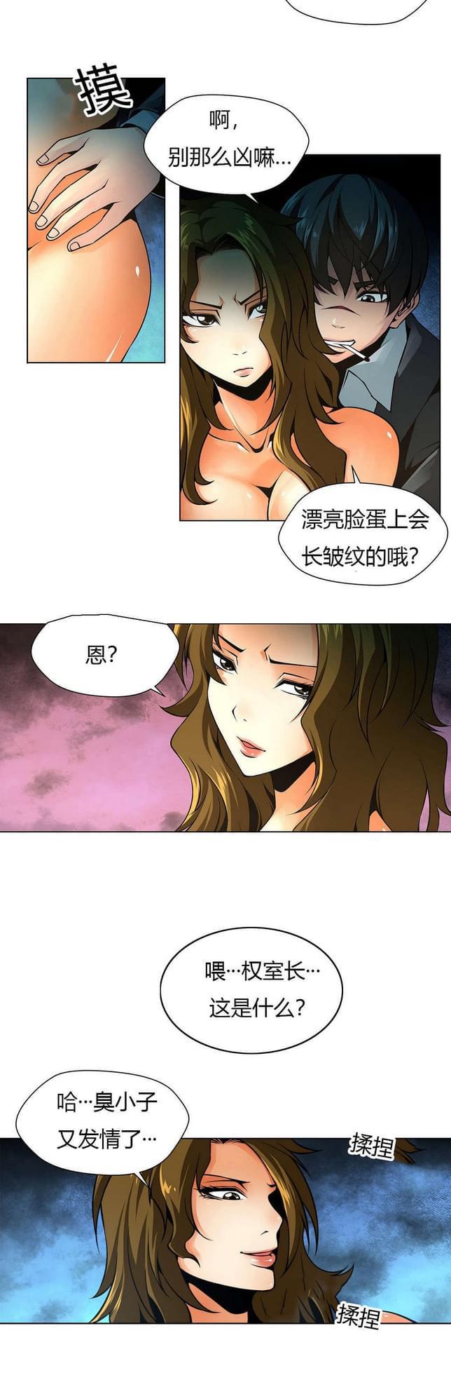 恶灵骑士漫画韩漫全集-第12话无删减无遮挡章节图片 