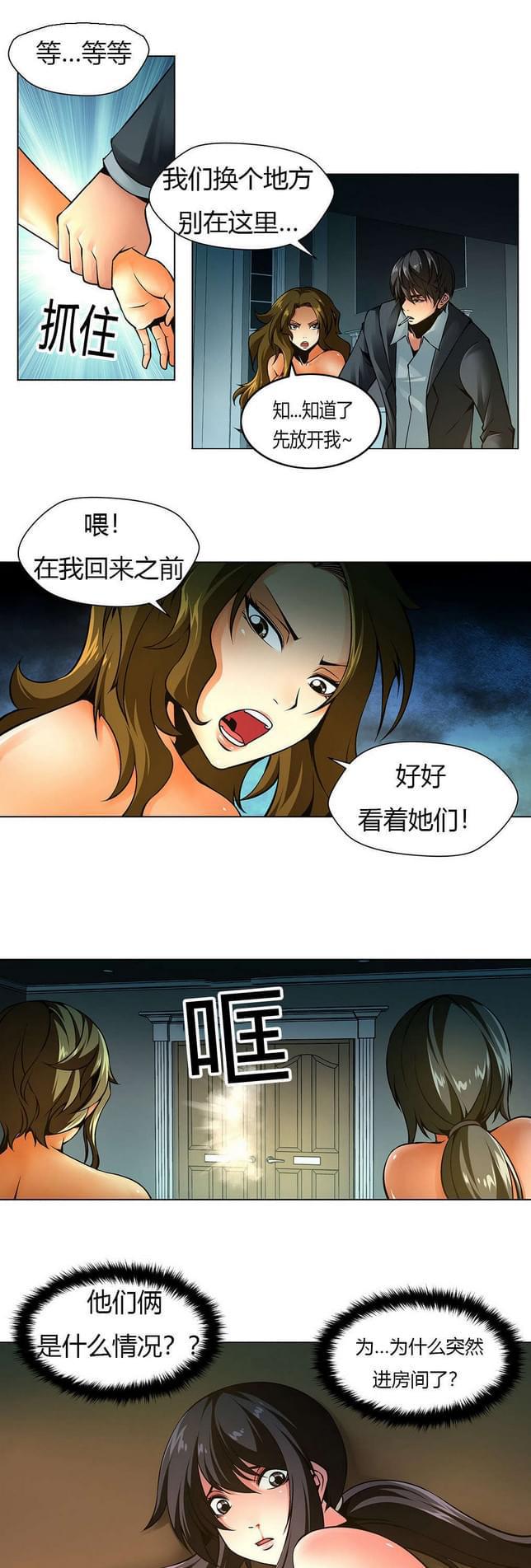 恶灵骑士漫画韩漫全集-第13话无删减无遮挡章节图片 