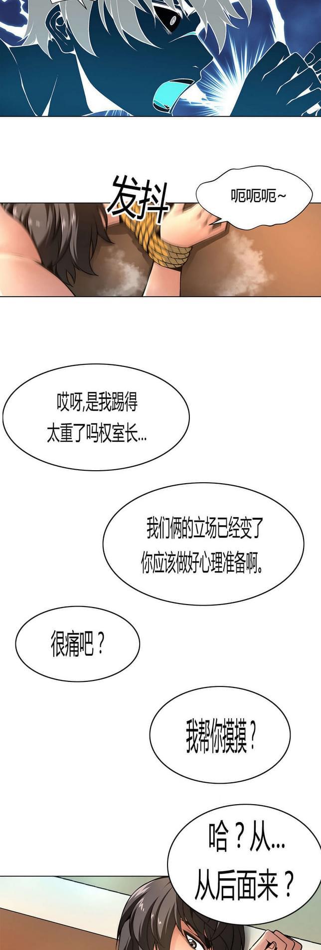 恶灵骑士漫画韩漫全集-第13话无删减无遮挡章节图片 