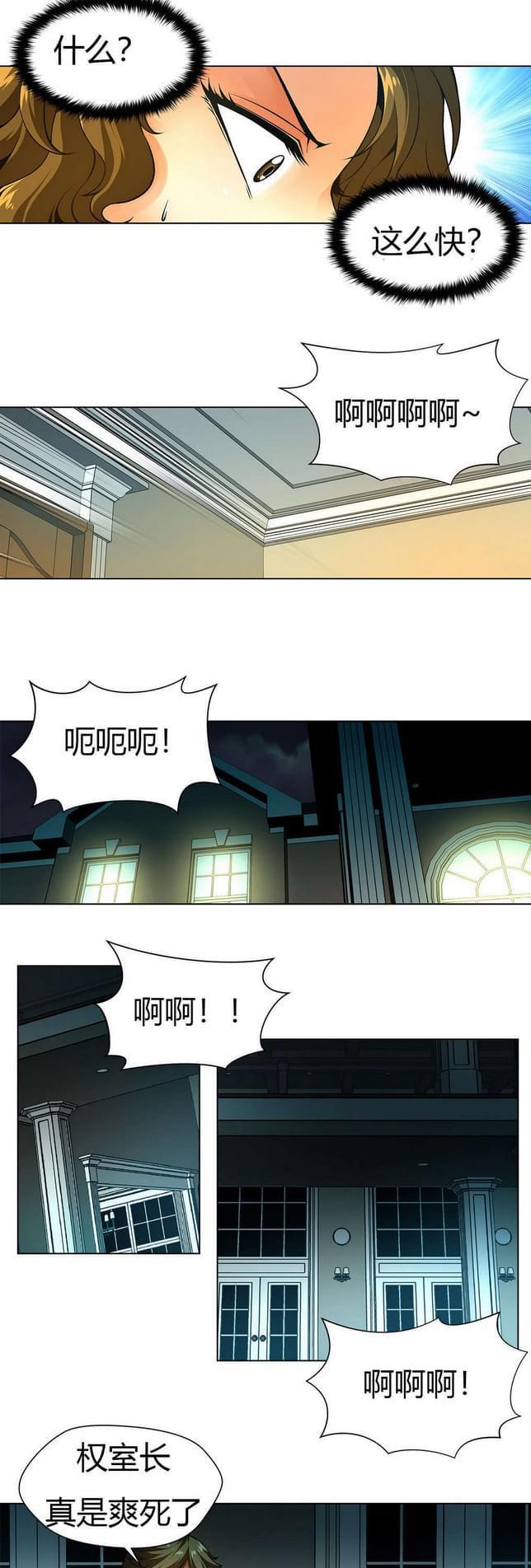 恶灵骑士漫画韩漫全集-第13话无删减无遮挡章节图片 