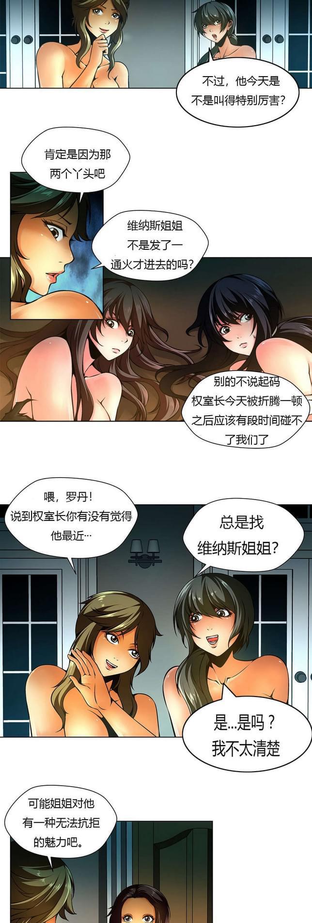 恶灵骑士漫画韩漫全集-第13话无删减无遮挡章节图片 