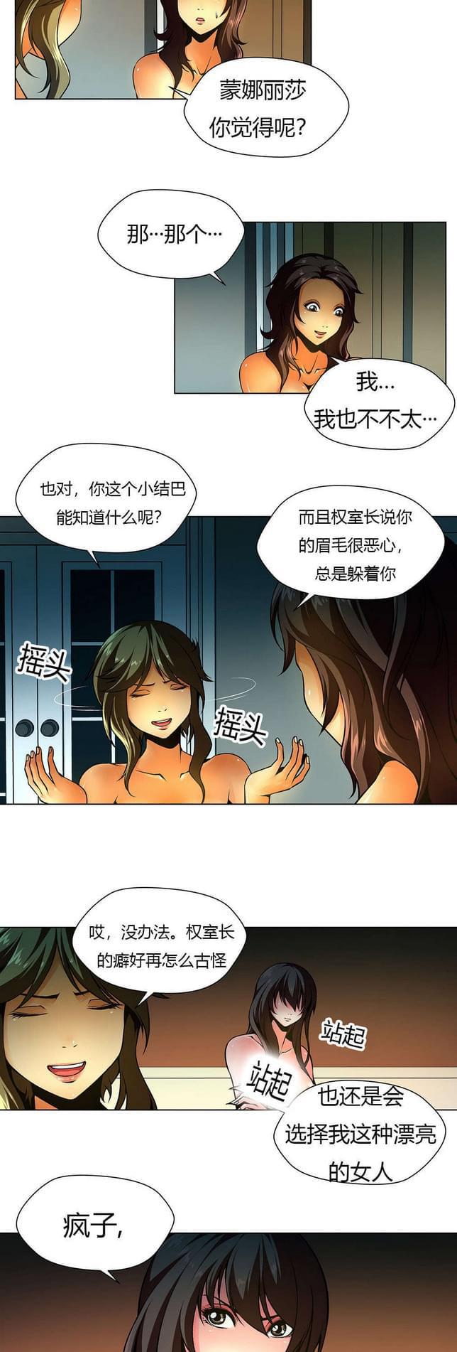 恶灵骑士漫画韩漫全集-第13话无删减无遮挡章节图片 