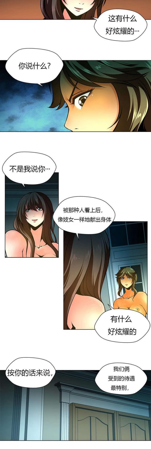 恶灵骑士漫画韩漫全集-第13话无删减无遮挡章节图片 
