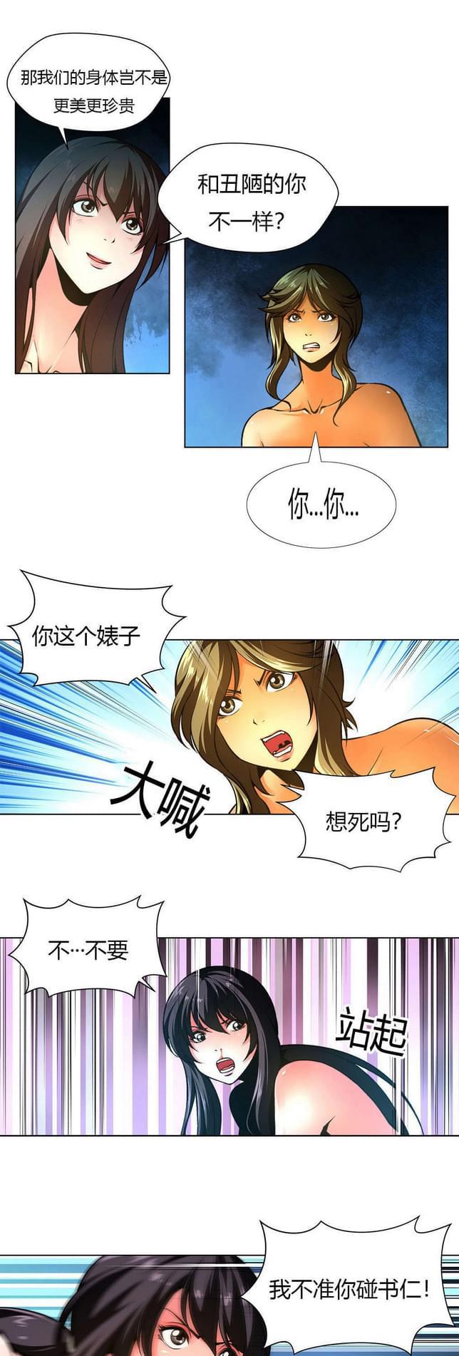 恶灵骑士漫画韩漫全集-第13话无删减无遮挡章节图片 