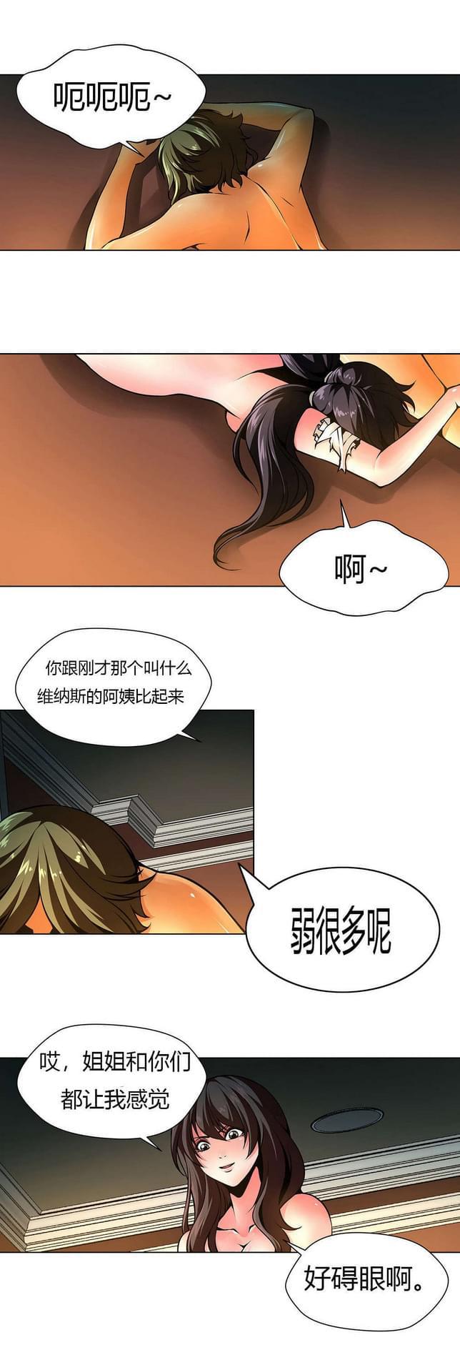 恶灵骑士漫画韩漫全集-第13话无删减无遮挡章节图片 