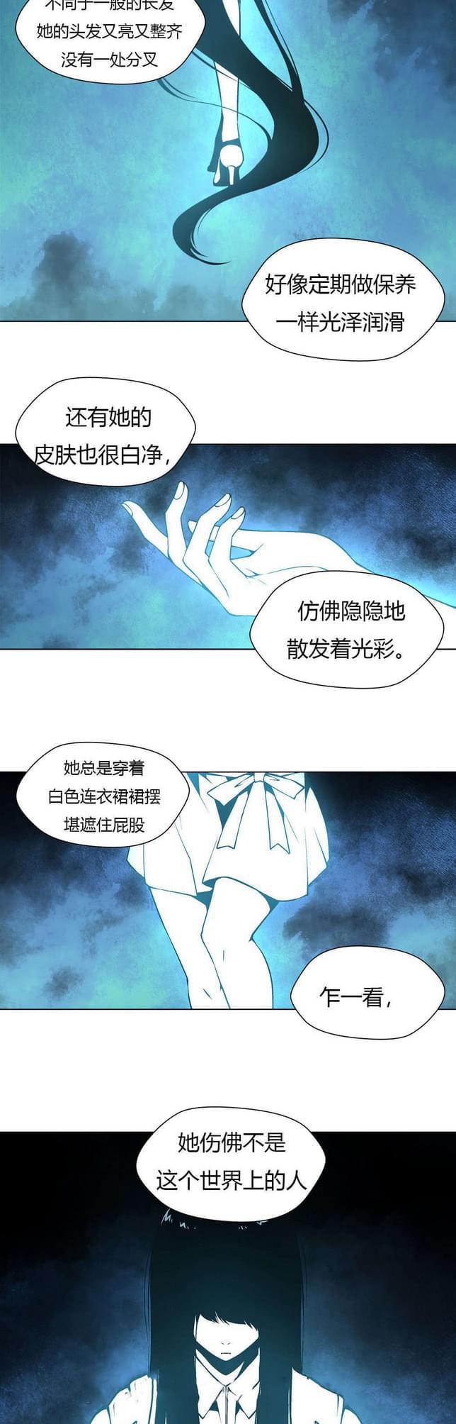 恶灵骑士漫画韩漫全集-第14话无删减无遮挡章节图片 